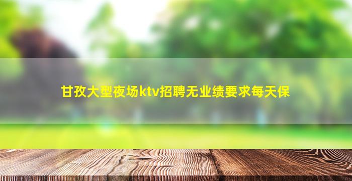 本溪酒吧招聘